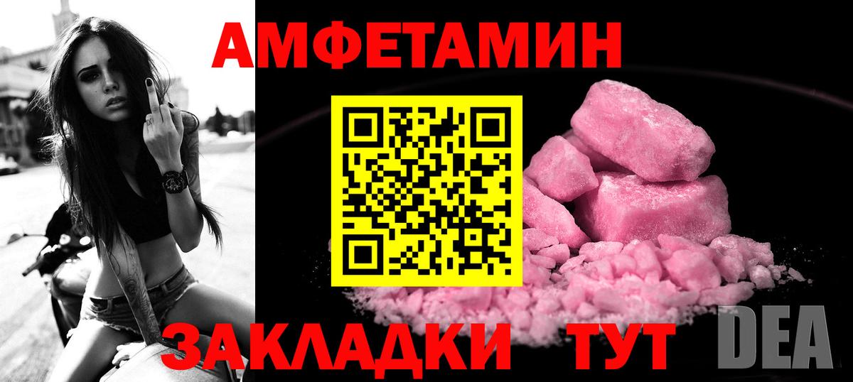 АМФЕТАМИН  Amphetamine Розовый  Вход с VPN  Амфетамин  Нижний Новгород 