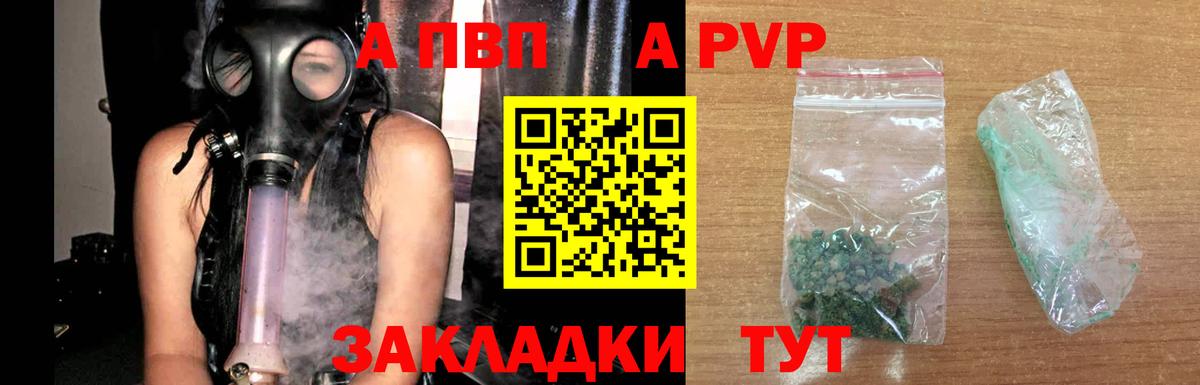 Alfa_PVP кристаллы Нижний Новгород