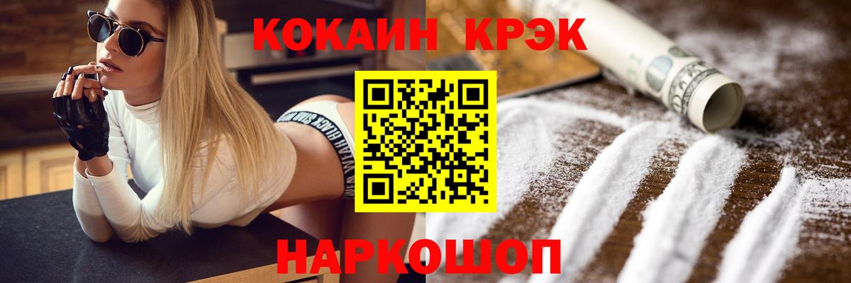 КОКАИН  Вход с VPN  Нижний Новгород  COCAIN Columbia  КОКАИН VHQ 