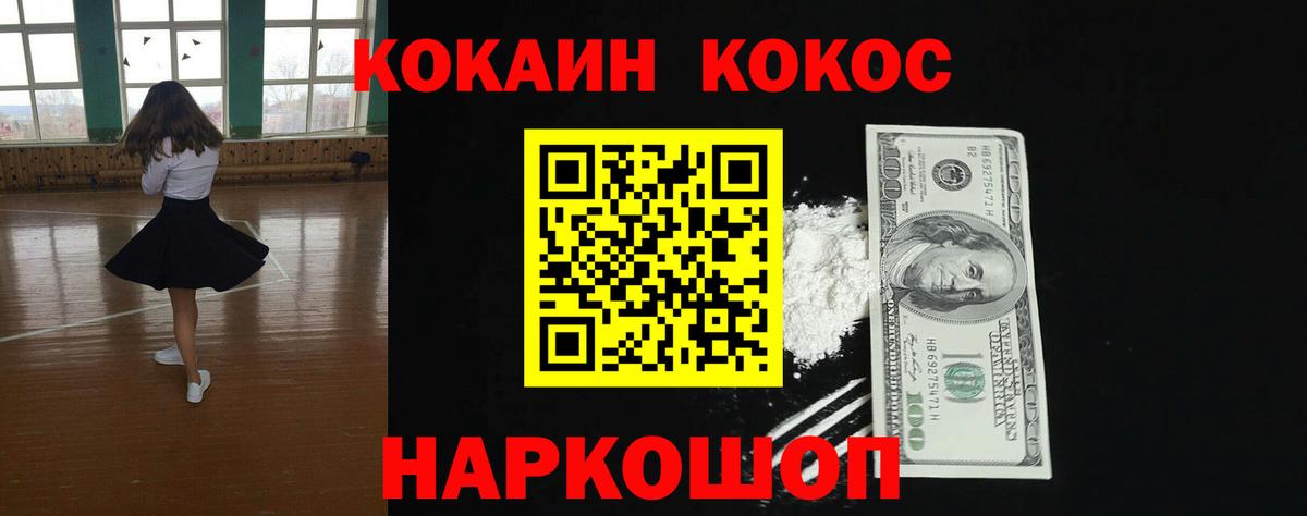 КОКАИН Fish Scale Нижний Новгород