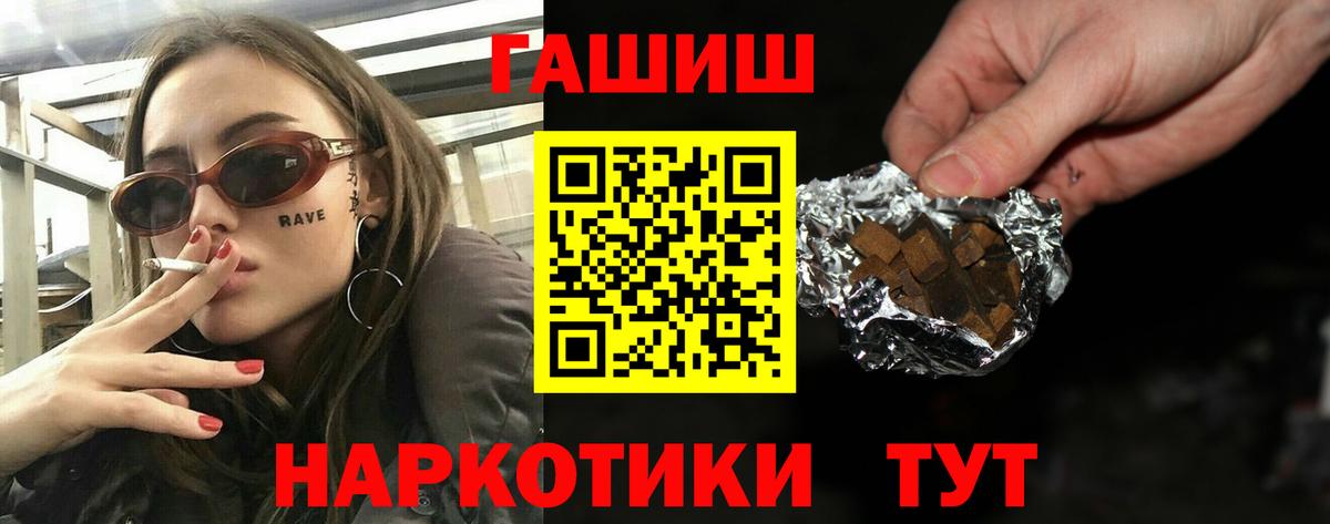 Гашиш индика сатива  Вход с VPN  Нижний Новгород  ГАШИШ hashish 