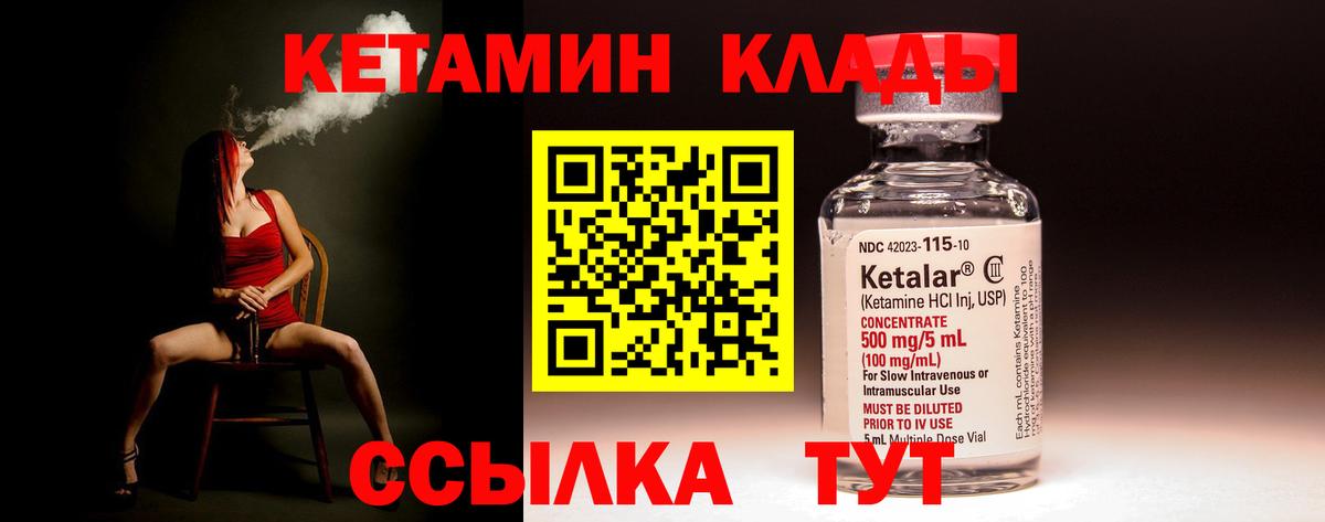 Кетамин VHQ  Вход с VPN  Нижний Новгород 