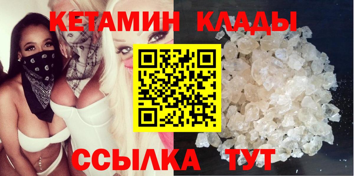 КЕТАМИН ketamine Нижний Новгород