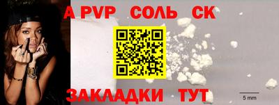 соль ск Жуковский
