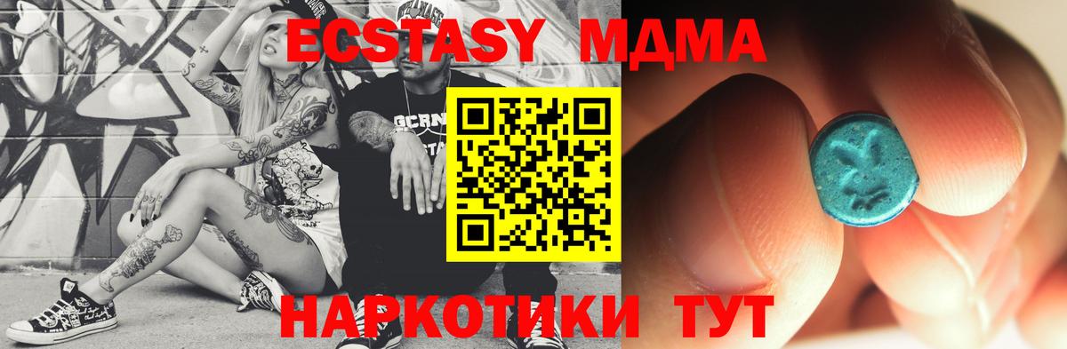 MDMA кристаллы Нижний Новгород