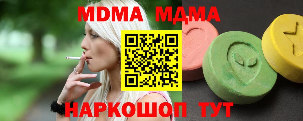МДМА кристаллы  MDMA crystal  Вход с VPN  Нижний Новгород 