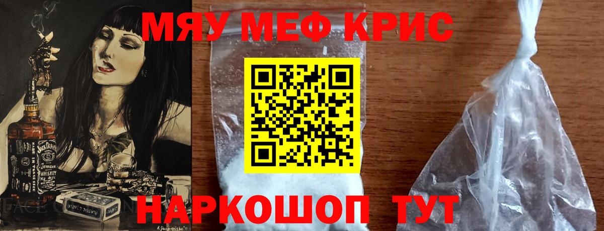 МЯУ-МЯУ  МЕФ 4 MMC  МЯУ-МЯУ mephedrone  Вход с VPN  Нижний Новгород 