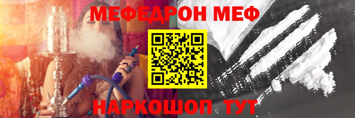 Мефедрон мука Нижний Новгород
