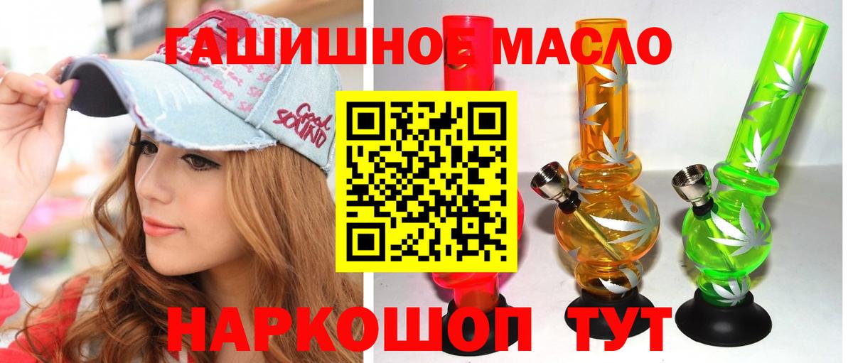 Нижний Новгород  Дистиллят ТГК THC oil  Дистиллят ТГК THC oil  Вход с VPN 