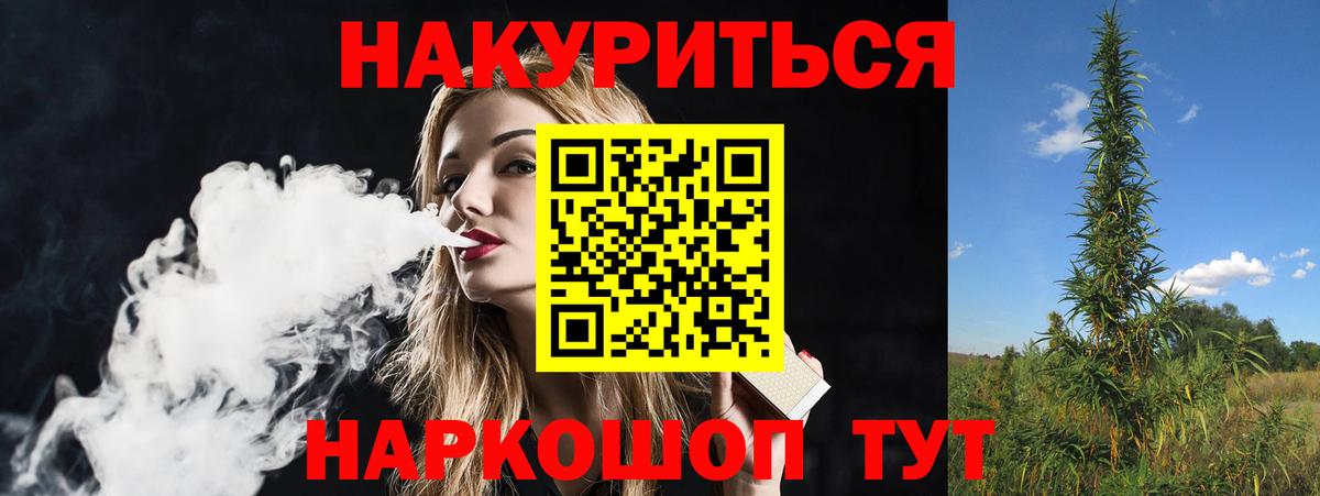 МАРИХУАНА планчик Нижний Новгород